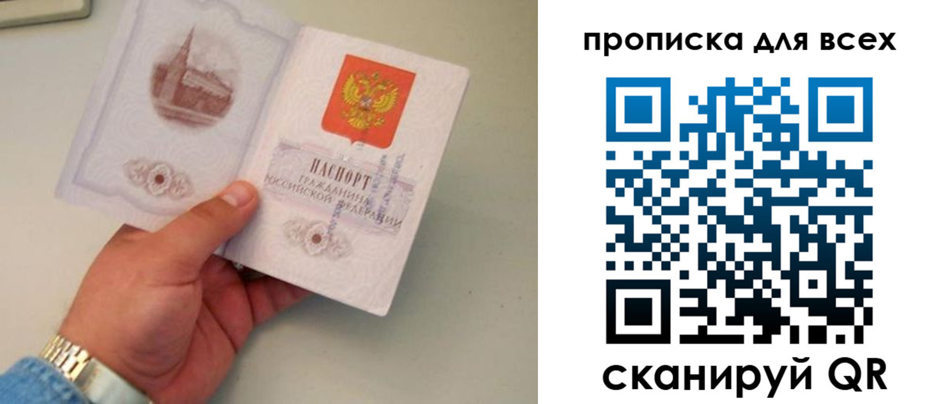 временная регистрация недорого в Колпашево