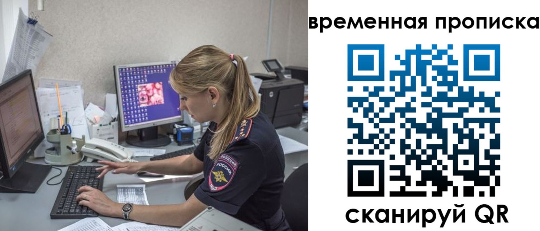 прописка иностранных граждан в Колпашево
