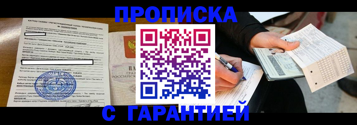временная регистрация адрес в Колпашево