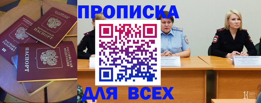 миграционный учет в Колпашево