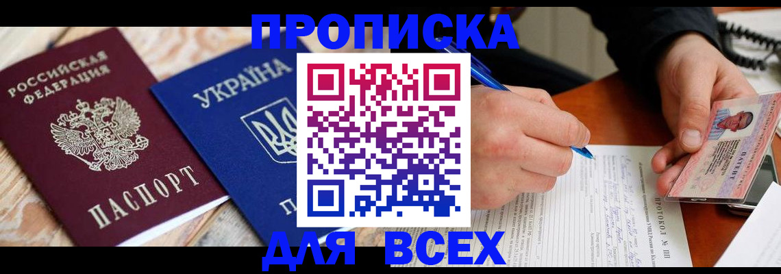 регистрация в Колпашево