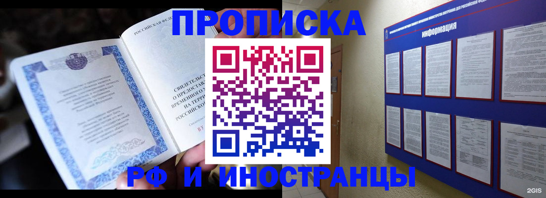 временная регистрация собственник в Колпашево