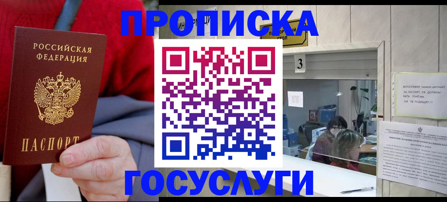 миграционный учет в Колпашево