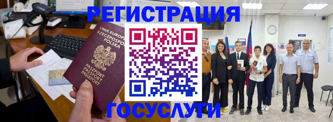 временная регистрация законно в Колпашево